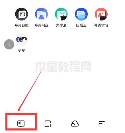 夸克瀏覽器書(shū)架怎么添加書(shū)籍-夸克瀏覽器書(shū)架添加書(shū)籍的方法-華軍軟件園(圖1) 夸克瀏覽器書(shū)架怎么添加書(shū)籍-夸克瀏覽器書(shū)架添加書(shū)籍的方法-華軍軟件園(圖1)