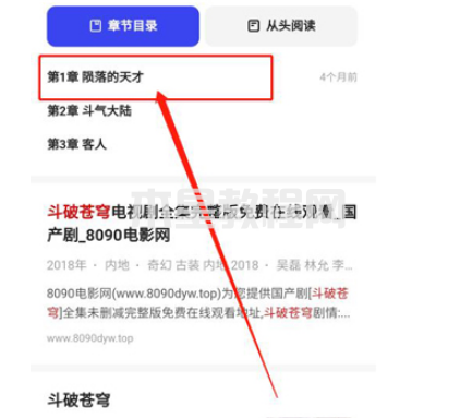 夸克瀏覽器書(shū)架怎么添加書(shū)籍-夸克瀏覽器書(shū)架添加書(shū)籍的方法-華軍軟件園(圖2) 夸克瀏覽器書(shū)架怎么添加書(shū)籍-夸克瀏覽器書(shū)架添加書(shū)籍的方法-華軍軟件園(圖2)