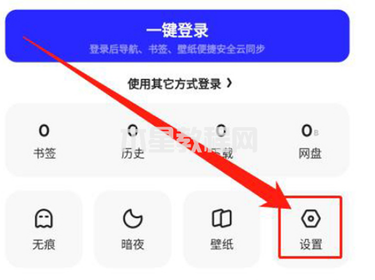 夸克瀏覽器怎么設(shè)置小窗口播放-設(shè)置小窗口播放的方法-華軍軟件園(圖2) 夸克瀏覽器怎么設(shè)置小窗口播放-設(shè)置小窗口播放的方法-華軍軟件園(圖2)