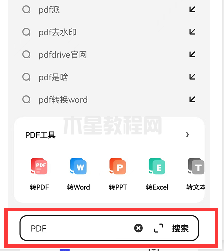 夸克瀏覽器首頁怎么添加應用導航-首頁添加應用導航的方法-華軍軟件園(圖3) 夸克瀏覽器首頁怎么添加應用導航-首頁添加應用導航的方法-華軍軟件園(圖3)