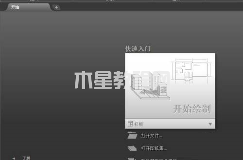 AutoCAD 2014如何設(shè)置顯示文件選項(xiàng)卡-設(shè)置顯示文件選項(xiàng)卡的方法-華軍軟件園(圖1) AutoCAD 2014如何設(shè)置顯示文件選項(xiàng)卡-設(shè)置顯示文件選項(xiàng)卡的方法-華軍軟件園(圖1)