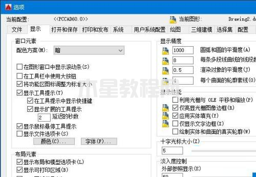 AutoCAD 2014如何設(shè)置顯示文件選項(xiàng)卡-設(shè)置顯示文件選項(xiàng)卡的方法-華軍軟件園(圖4) AutoCAD 2014如何設(shè)置顯示文件選項(xiàng)卡-設(shè)置顯示文件選項(xiàng)卡的方法-華軍軟件園(圖4)
