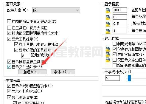 AutoCAD 2014如何設(shè)置顯示文件選項(xiàng)卡-設(shè)置顯示文件選項(xiàng)卡的方法-華軍軟件園(圖6) AutoCAD 2014如何設(shè)置顯示文件選項(xiàng)卡-設(shè)置顯示文件選項(xiàng)卡的方法-華軍軟件園(圖6)