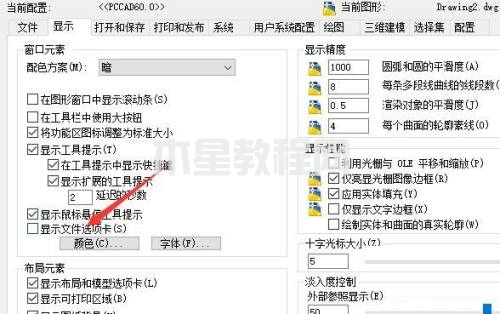 AutoCAD 2014如何設(shè)置顯示文件選項(xiàng)卡-設(shè)置顯示文件選項(xiàng)卡的方法-華軍軟件園(圖5) AutoCAD 2014如何設(shè)置顯示文件選項(xiàng)卡-設(shè)置顯示文件選項(xiàng)卡的方法-華軍軟件園(圖5)