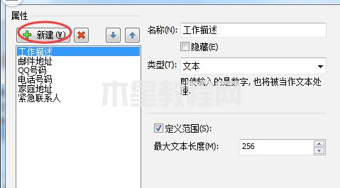 MindManager如何繪制作品組織結(jié)構(gòu)圖-繪制作品組織結(jié)構(gòu)圖的方法-華軍軟件園(圖3) MindManager如何繪制作品組織結(jié)構(gòu)圖-繪制作品組織結(jié)構(gòu)圖的方法-華軍軟件園(圖3)