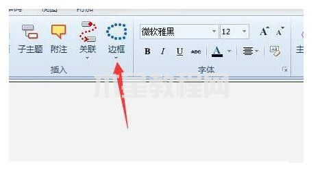 MindManager如何格式化邊框-MindManager格式化邊框的方法-華軍軟件園(圖2) MindManager如何格式化邊框-MindManager格式化邊框的方法-華軍軟件園(圖2)
