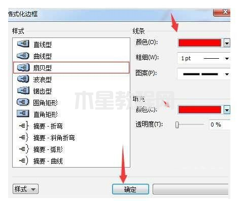 MindManager如何格式化邊框-MindManager格式化邊框的方法-華軍軟件園(圖5) MindManager如何格式化邊框-MindManager格式化邊框的方法-華軍軟件園(圖5)