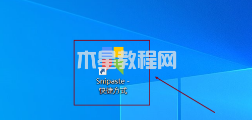 Snipaste怎么設(shè)置保存路徑-Snipaste設(shè)置保存路徑的方法-華軍軟件園(圖1) Snipaste怎么設(shè)置保存路徑-Snipaste設(shè)置保存路徑的方法-華軍軟件園(圖1)