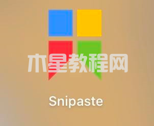 Snipaste如何查看版本信息-查看版本信息的方法-華軍軟件園(圖1) Snipaste如何查看版本信息-查看版本信息的方法-華軍軟件園(圖1)
