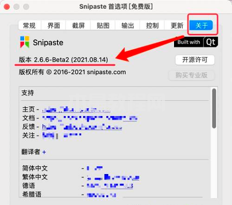 Snipaste如何查看版本信息-查看版本信息的方法-華軍軟件園(圖3) Snipaste如何查看版本信息-查看版本信息的方法-華軍軟件園(圖3)