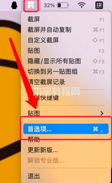 Snipaste如何查看版本信息-查看版本信息的方法-華軍軟件園(圖2) Snipaste如何查看版本信息-查看版本信息的方法-華軍軟件園(圖2)