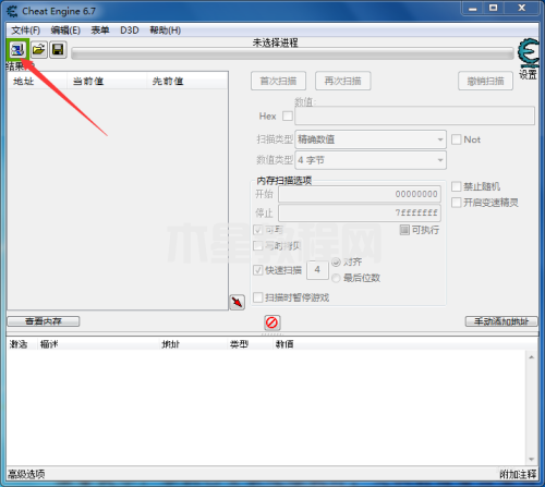 Cheat Engine如何修改游戲數(shù)值-修改游戲數(shù)值的方法-華軍軟件園(圖1) Cheat Engine如何修改游戲數(shù)值-修改游戲數(shù)值的方法-華軍軟件園(圖1)