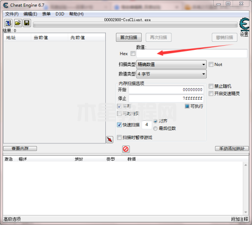 Cheat Engine如何修改游戲數(shù)值-修改游戲數(shù)值的方法-華軍軟件園(圖2) Cheat Engine如何修改游戲數(shù)值-修改游戲數(shù)值的方法-華軍軟件園(圖2)