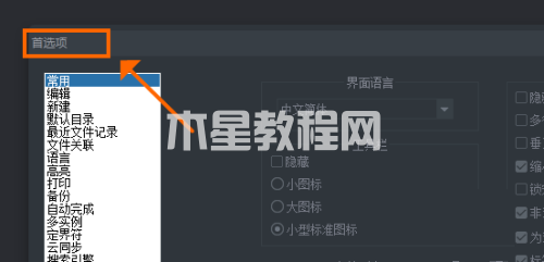 Notepad++怎么查看文件關聯(lián)-查看文件關聯(lián)的方法-華軍軟件園(圖1) Notepad++怎么查看文件關聯(lián)-查看文件關聯(lián)的方法-華軍軟件園(圖1)