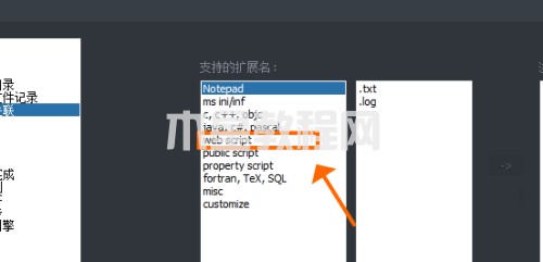 Notepad++怎么查看文件關聯(lián)-查看文件關聯(lián)的方法-華軍軟件園(圖4) Notepad++怎么查看文件關聯(lián)-查看文件關聯(lián)的方法-華軍軟件園(圖4)