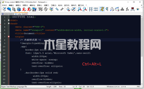 Notepad++如何設(shè)置文字右對(duì)齊-設(shè)置文字右對(duì)齊的方法-華軍軟件園(圖4) Notepad++如何設(shè)置文字右對(duì)齊-設(shè)置文字右對(duì)齊的方法-華軍軟件園(圖4)
