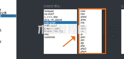Notepad++怎么查看文件關聯(lián)-查看文件關聯(lián)的方法-華軍軟件園(圖5) Notepad++怎么查看文件關聯(lián)-查看文件關聯(lián)的方法-華軍軟件園(圖5)