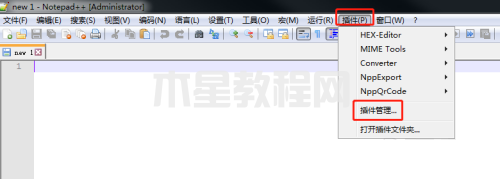 Notepad++如何設(shè)置顯示二維碼-設(shè)置顯示二維碼的方法-華軍軟件園(圖1) Notepad++如何設(shè)置顯示二維碼-設(shè)置顯示二維碼的方法-華軍軟件園(圖1)