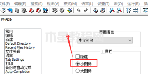 Notepad++如何設(shè)置圖標(biāo)屬性-設(shè)置圖標(biāo)屬性的方法-華軍軟件園(圖4) Notepad++如何設(shè)置圖標(biāo)屬性-設(shè)置圖標(biāo)屬性的方法-華軍軟件園(圖4)
