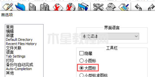 Notepad++如何設(shè)置圖標(biāo)屬性-設(shè)置圖標(biāo)屬性的方法-華軍軟件園(圖5) Notepad++如何設(shè)置圖標(biāo)屬性-設(shè)置圖標(biāo)屬性的方法-華軍軟件園(圖5)