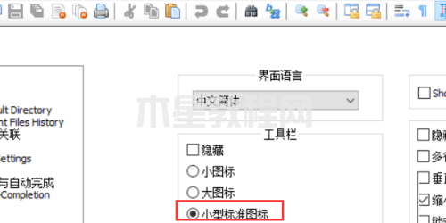 Notepad++如何設(shè)置圖標(biāo)屬性-設(shè)置圖標(biāo)屬性的方法-華軍軟件園(圖6) Notepad++如何設(shè)置圖標(biāo)屬性-設(shè)置圖標(biāo)屬性的方法-華軍軟件園(圖6)
