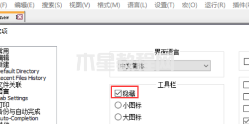 Notepad++如何設(shè)置圖標(biāo)屬性-設(shè)置圖標(biāo)屬性的方法-華軍軟件園(圖7) Notepad++如何設(shè)置圖標(biāo)屬性-設(shè)置圖標(biāo)屬性的方法-華軍軟件園(圖7)