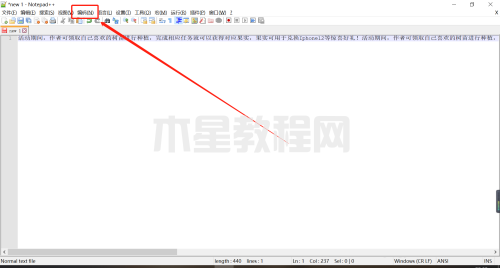Notepad++怎么更換編碼-Notepad++更換編碼的方法-華軍軟件園(圖3) Notepad++怎么更換編碼-Notepad++更換編碼的方法-華軍軟件園(圖3)