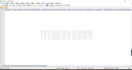 Notepad++怎么更換編碼-Notepad++更換編碼的方法-華軍軟件園(圖2) Notepad++怎么更換編碼-Notepad++更換編碼的方法-華軍軟件園(圖2)
