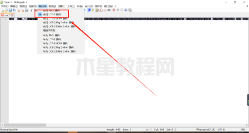 Notepad++怎么更換編碼-Notepad++更換編碼的方法-華軍軟件園(圖4) Notepad++怎么更換編碼-Notepad++更換編碼的方法-華軍軟件園(圖4)