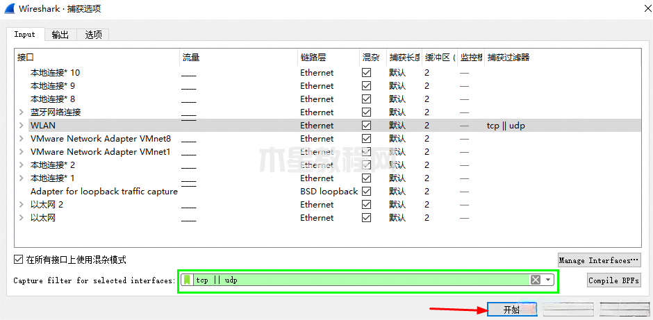 wireshark過濾器怎么使用？-wireshark過濾器使用方法-華軍軟件園(圖2)