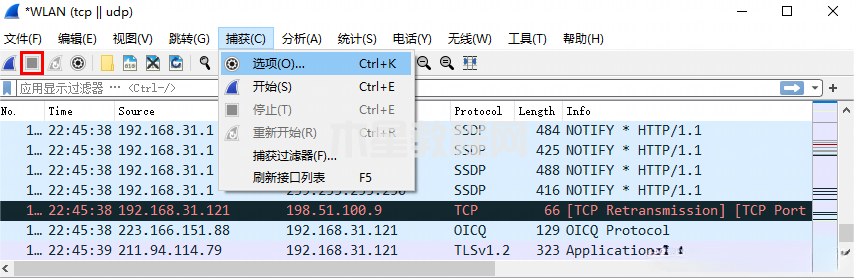 wireshark過濾器怎么使用？-wireshark過濾器使用方法-華軍軟件園(圖1)