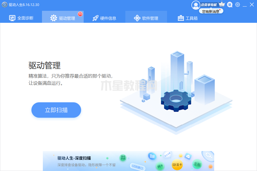 復(fù)工后，辦公電腦出現(xiàn)閃屏怎么辦？-復(fù)工后，辦公電腦出現(xiàn)閃屏的解決辦法-華軍軟件園(圖1)