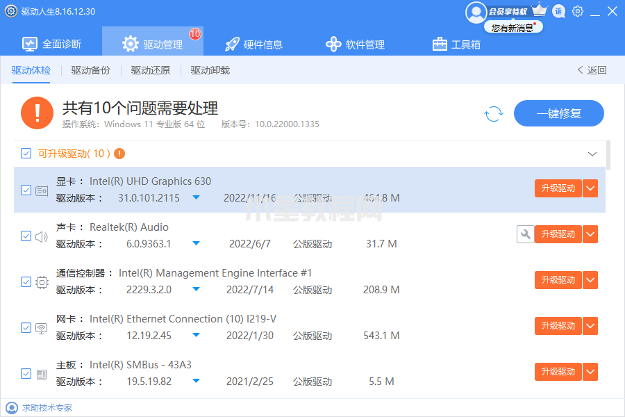 復(fù)工后，辦公電腦出現(xiàn)閃屏怎么辦？-復(fù)工后，辦公電腦出現(xiàn)閃屏的解決辦法-華軍軟件園(圖2)