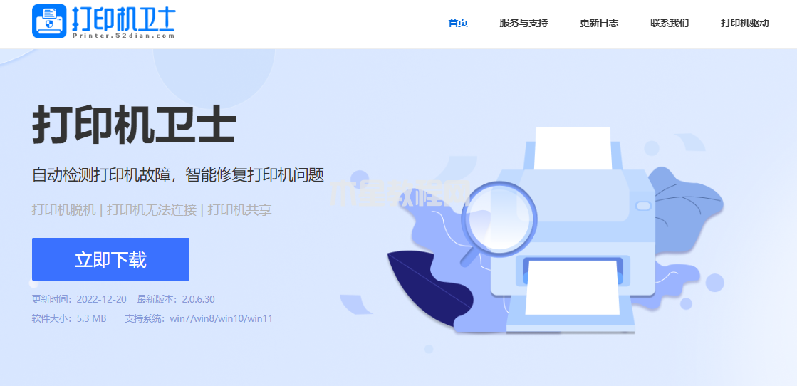 Win10系統(tǒng)安裝佳能打印機失敗如何解決？-Win10系統(tǒng)安裝佳能打印機失敗解決辦法-華軍軟件園(圖1)