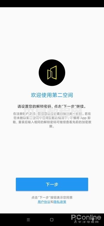 第二空間