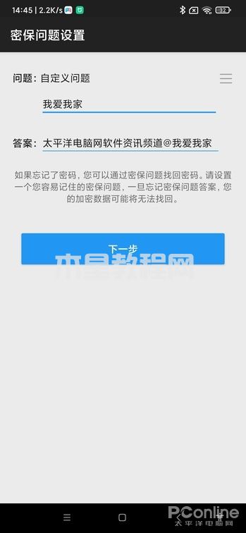 第二空間