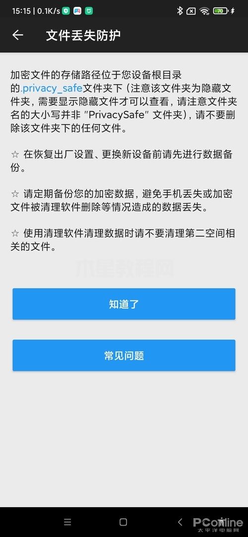 第二空間