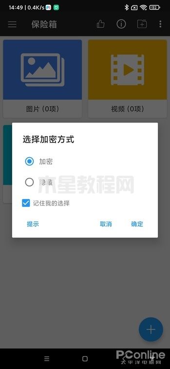 第二空間
