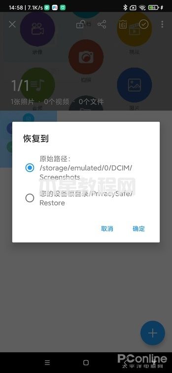 第二空間