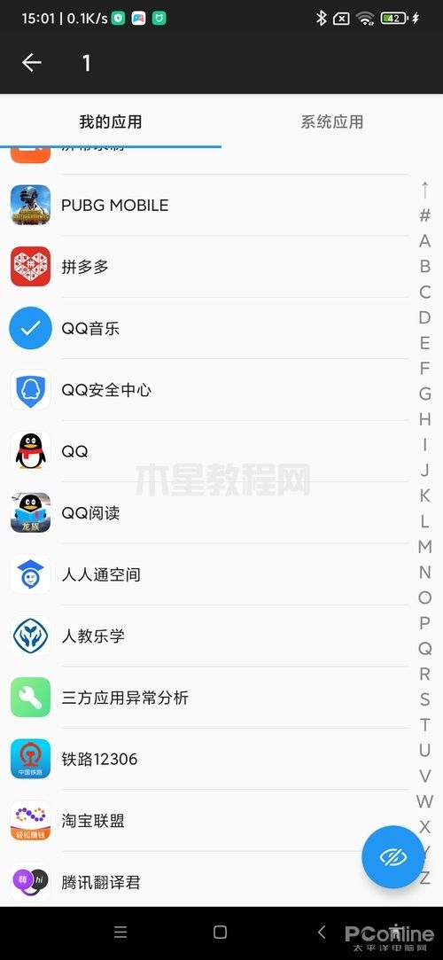 第二空間
