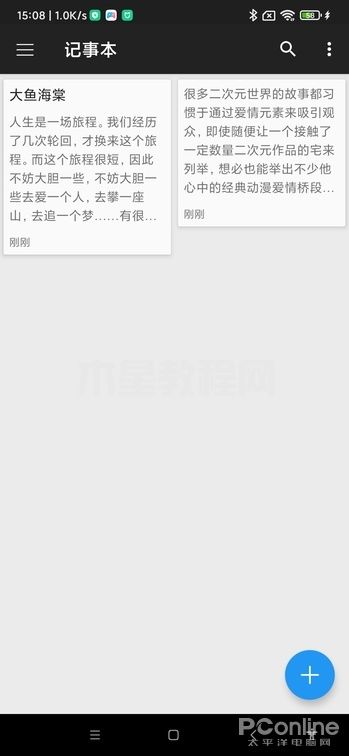 第二空間