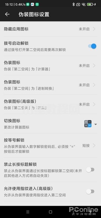 第二空間