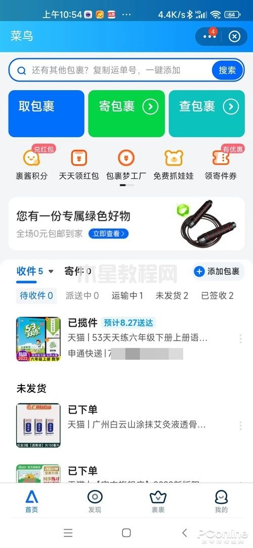 訂單號碼保護(hù)