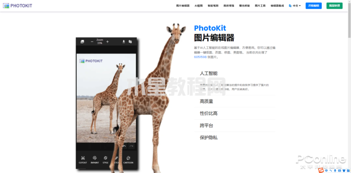 PhotoKit