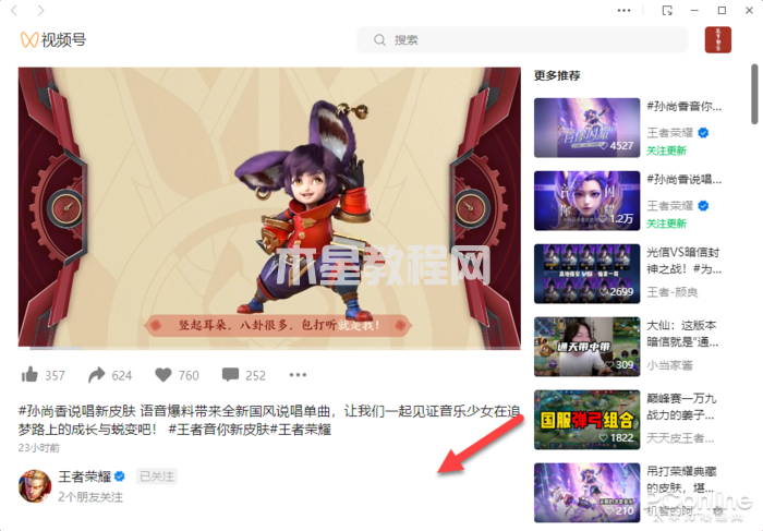 視頻號(hào)下載工具