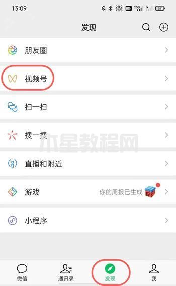微信視頻號怎樣查看點(diǎn)贊與留言 微信視頻號點(diǎn)贊與留言查看教程(圖2) 微信視頻號怎樣查看點(diǎn)贊與留言 微信視頻號點(diǎn)贊與留言查看教程(圖2)