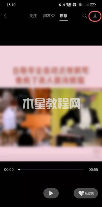 微信視頻號怎樣查看點(diǎn)贊與留言 微信視頻號點(diǎn)贊與留言查看教程(圖3) 微信視頻號怎樣查看點(diǎn)贊與留言 微信視頻號點(diǎn)贊與留言查看教程(圖3)