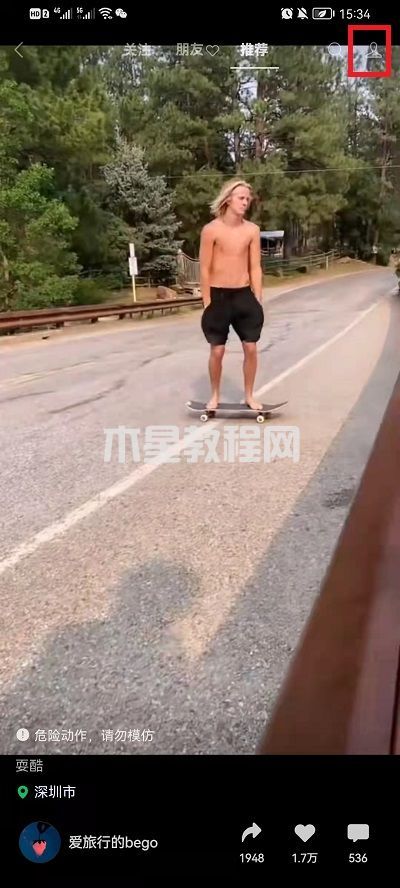 微信視頻號(hào)怎么設(shè)置部分人可見(jiàn) 微信視頻號(hào)設(shè)置部分人可見(jiàn)教程(圖2) 微信視頻號(hào)怎么設(shè)置部分人可見(jiàn) 微信視頻號(hào)設(shè)置部分人可見(jiàn)教程(圖2)