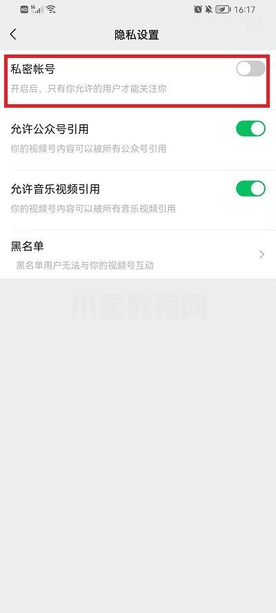 微信視頻號(hào)怎么設(shè)置部分人可見(jiàn) 微信視頻號(hào)設(shè)置部分人可見(jiàn)教程(圖6) 微信視頻號(hào)怎么設(shè)置部分人可見(jiàn) 微信視頻號(hào)設(shè)置部分人可見(jiàn)教程(圖6)