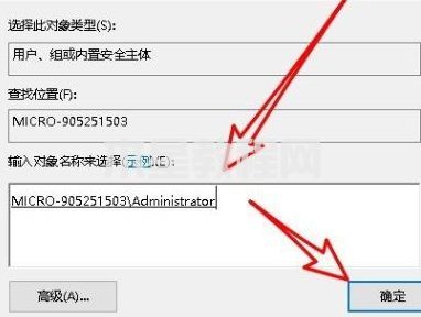 刪除文件時需要system權(quán)限怎么解決的介紹 (圖6)